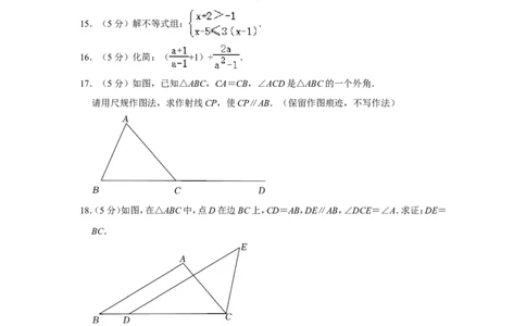 2022年陕西省中考数学试卷（a卷）_1、初中学习资料_2024秋改版_七上数学最新版课件_北师大版七上课课件_数学中考真题卷（2019-2023）_2022年中考数学试卷_陕西