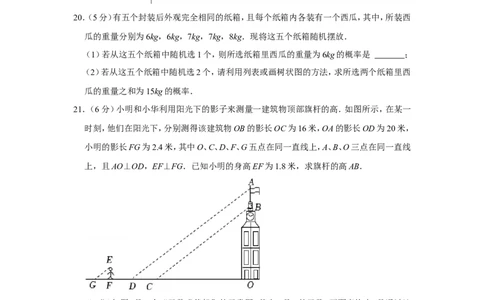 2022年陕西省中考数学试卷（a卷）_1、初中学习资料_2024秋改版_七上数学最新版课件_北师大版七上课课件_数学中考真题卷（2019-2023）_2022年中考数学试卷_陕西