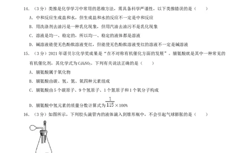 2022年湖南省益阳市中考化学真题_1、初中学习资料_2024秋改版_九上化学课件最新版_化学中考真题卷（2019-2023）_2022中考化学_湖南