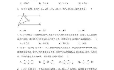 2022年湖北省荆州市中考数学试卷_1、初中学习资料_2024秋改版_七上数学最新版课件_北师大版七上课课件_数学中考真题卷（2019-2023）_2022年中考数学试卷_湖北