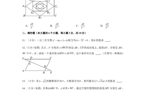 2022年湖北省荆州市中考数学试卷_1、初中学习资料_2024秋改版_七上数学最新版课件_北师大版七上课课件_数学中考真题卷（2019-2023）_2022年中考数学试卷_湖北