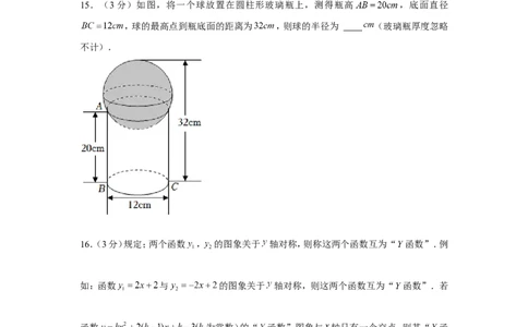 2022年湖北省荆州市中考数学试卷_1、初中学习资料_2024秋改版_七上数学最新版课件_北师大版七上课课件_数学中考真题卷（2019-2023）_2022年中考数学试卷_湖北