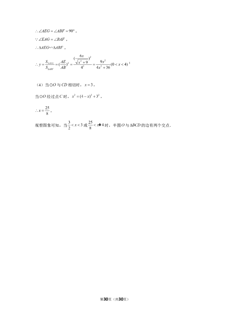 2022年湖北省荆州市中考数学试卷_1、初中学习资料_2024秋改版_七上数学最新版课件_北师大版七上课课件_数学中考真题卷（2019-2023）_2022年中考数学试卷_湖北