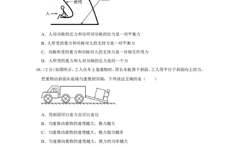 2022年湖北省荆州市中考物理试卷_1、初中学习资料_2024秋改版_八上物理课件最新版_物理中考真题卷（2019-2023）_2022中考物理试卷_湖北