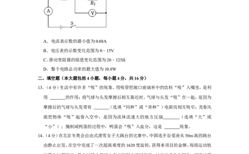 2022年湖北省荆州市中考物理试卷_1、初中学习资料_2024秋改版_八上物理课件最新版_物理中考真题卷（2019-2023）_2022中考物理试卷_湖北