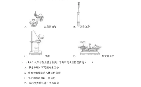 2022年湖北省武汉市中考化学试卷_1、初中学习资料_2024秋改版_九上化学课件最新版_化学中考真题卷（2019-2023）_2022中考化学_湖北_2022年湖北省武汉市中考理综真题含答案