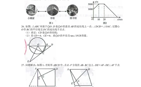 2021年甘肃省武威市中考数学试卷_1、初中学习资料_2024秋改版_七上数学最新版课件_北师大版七上课课件_数学中考真题卷（2019-2023）_2021年中考数学试卷_甘肃