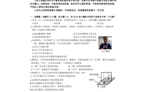 2022年江苏省无锡市中考物理真题_1、初中学习资料_2024秋改版_八上物理课件最新版_物理中考真题卷（2019-2023）_2022中考物理试卷_江苏