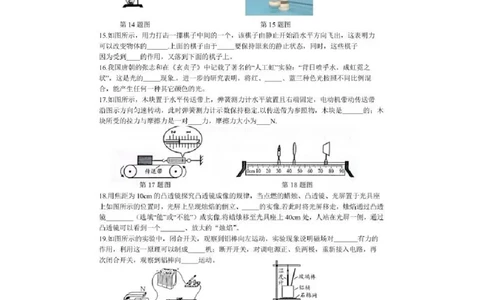 2022年江苏省无锡市中考物理真题_1、初中学习资料_2024秋改版_八上物理课件最新版_物理中考真题卷（2019-2023）_2022中考物理试卷_江苏