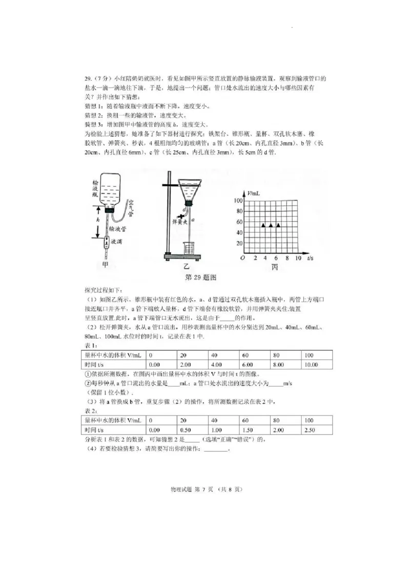 2022年江苏省无锡市中考物理真题_1、初中学习资料_2024秋改版_八上物理课件最新版_物理中考真题卷（2019-2023）_2022中考物理试卷_江苏