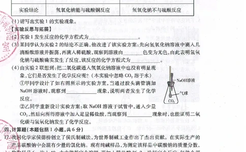2021年甘肃省武威市初中毕业、高中招生考试化学试题_1、初中学习资料_2024秋改版_九上化学课件最新版_化学中考真题卷（2019-2023）_2021中考化学_甘肃省