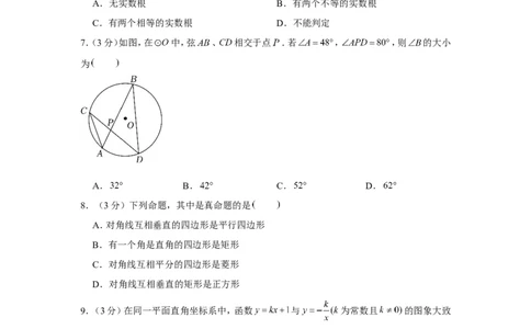 2022年山东省滨州市中考数学试卷_1、初中学习资料_2024秋改版_七上数学最新版课件_北师大版七上课课件_数学中考真题卷（2019-2023）_2022年中考数学试卷_山东