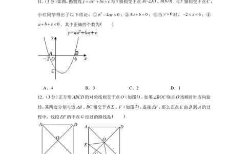 2022年山东省滨州市中考数学试卷_1、初中学习资料_2024秋改版_七上数学最新版课件_北师大版七上课课件_数学中考真题卷（2019-2023）_2022年中考数学试卷_山东