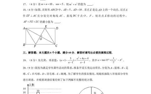 2022年山东省滨州市中考数学试卷_1、初中学习资料_2024秋改版_七上数学最新版课件_北师大版七上课课件_数学中考真题卷（2019-2023）_2022年中考数学试卷_山东