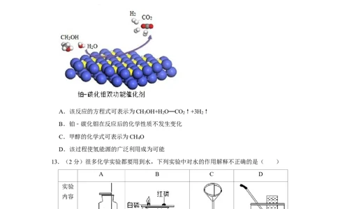 2022-2023学年青海省西宁市城西区海湖中学九年级（下）开学化学试卷_1、初中学习资料_2024秋改版_九上化学课件最新版_化学中考真题卷（2019-2023）_名校真题试卷_入学试卷