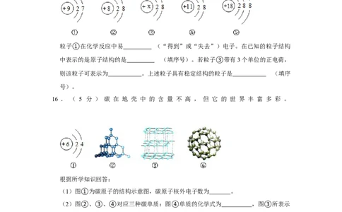 2022-2023学年青海省西宁市城西区海湖中学九年级（下）开学化学试卷_1、初中学习资料_2024秋改版_九上化学课件最新版_化学中考真题卷（2019-2023）_名校真题试卷_入学试卷