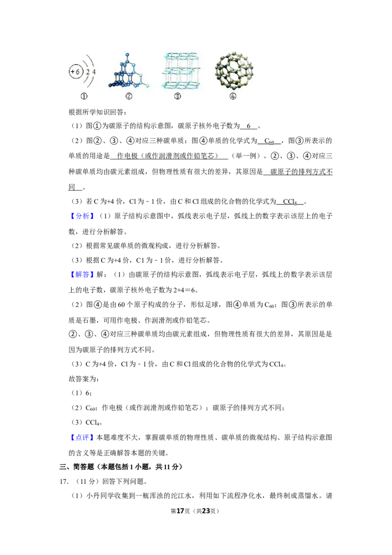 2022-2023学年青海省西宁市城西区海湖中学九年级（下）开学化学试卷_1、初中学习资料_2024秋改版_九上化学课件最新版_化学中考真题卷（2019-2023）_名校真题试卷_入学试卷