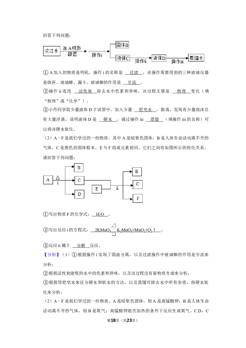 2022-2023学年青海省西宁市城西区海湖中学九年级（下）开学化学试卷_1、初中学习资料_2024秋改版_九上化学课件最新版_化学中考真题卷（2019-2023）_名校真题试卷_入学试卷