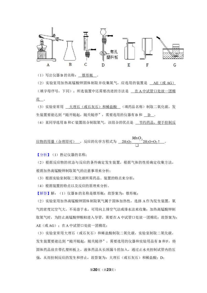 2022-2023学年青海省西宁市城西区海湖中学九年级（下）开学化学试卷_1、初中学习资料_2024秋改版_九上化学课件最新版_化学中考真题卷（2019-2023）_名校真题试卷_入学试卷