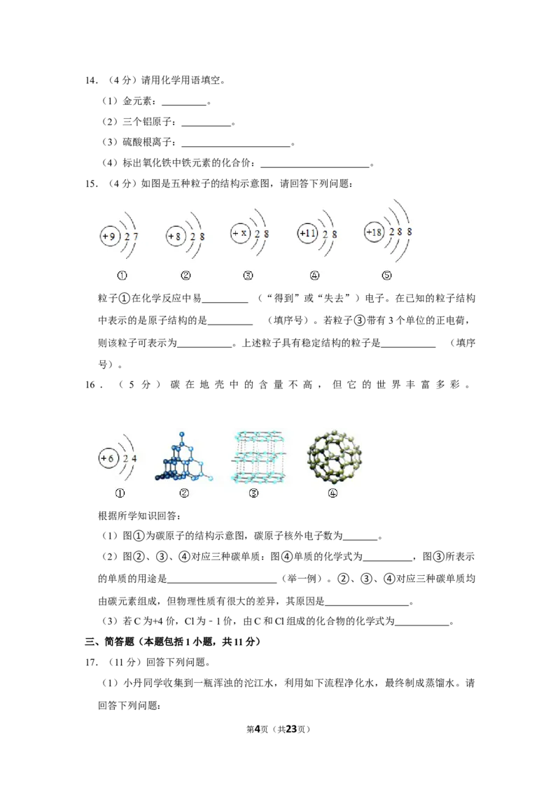 2022-2023学年青海省西宁市城西区海湖中学九年级（下）开学化学试卷_1、初中学习资料_2024秋改版_九上化学课件最新版_化学中考真题卷（2019-2023）_名校真题试卷_入学试卷
