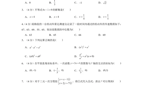 2022年湖南省株洲市中考数学试卷_1、初中学习资料_2024秋改版_七上数学最新版课件_北师大版七上课课件_数学中考真题卷（2019-2023）_2022年中考数学试卷_湖南