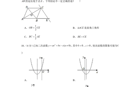 2022年湖南省株洲市中考数学试卷_1、初中学习资料_2024秋改版_七上数学最新版课件_北师大版七上课课件_数学中考真题卷（2019-2023）_2022年中考数学试卷_湖南