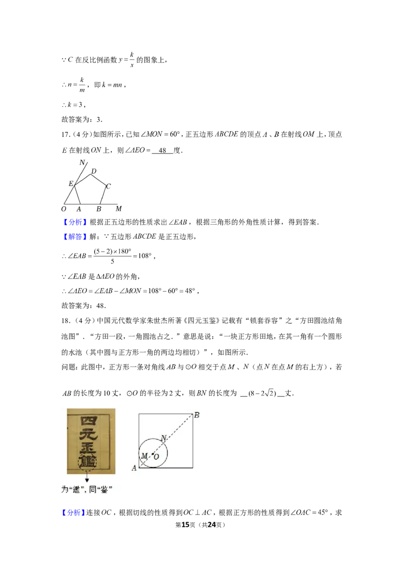 2022年湖南省株洲市中考数学试卷_1、初中学习资料_2024秋改版_七上数学最新版课件_北师大版七上课课件_数学中考真题卷（2019-2023）_2022年中考数学试卷_湖南