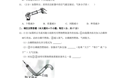 2022年河北省中考化学试卷_1、初中学习资料_2024秋改版_九上化学课件最新版_化学中考真题卷（2019-2023）_2022中考化学_河北