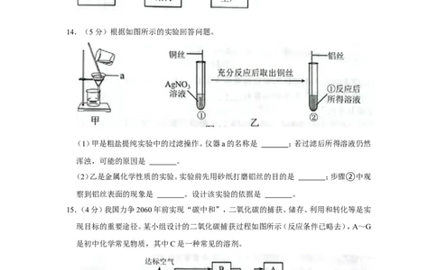 2022年河北省中考化学试卷_1、初中学习资料_2024秋改版_九上化学课件最新版_化学中考真题卷（2019-2023）_2022中考化学_河北