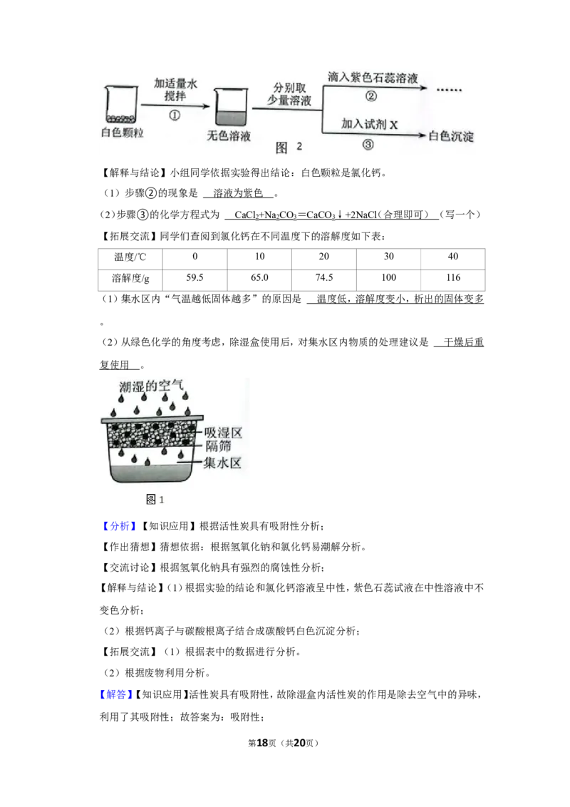 2022年河北省中考化学试卷_1、初中学习资料_2024秋改版_九上化学课件最新版_化学中考真题卷（2019-2023）_2022中考化学_河北
