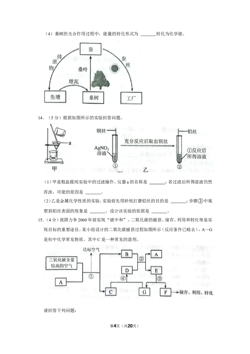 2022年河北省中考化学试卷_1、初中学习资料_2024秋改版_九上化学课件最新版_化学中考真题卷（2019-2023）_2022中考化学_河北