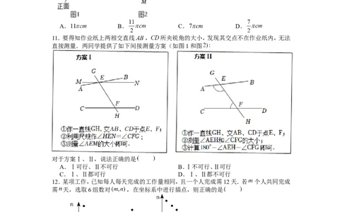 2022年河北省中考数学试卷_1、初中学习资料_2024秋改版_七上数学最新版课件_北师大版七上课课件_数学中考真题卷（2019-2023）_2022年中考数学试卷_河北