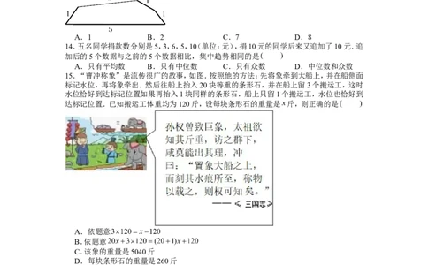 2022年河北省中考数学试卷_1、初中学习资料_2024秋改版_七上数学最新版课件_北师大版七上课课件_数学中考真题卷（2019-2023）_2022年中考数学试卷_河北