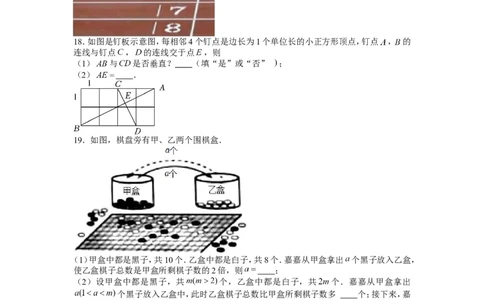 2022年河北省中考数学试卷_1、初中学习资料_2024秋改版_七上数学最新版课件_北师大版七上课课件_数学中考真题卷（2019-2023）_2022年中考数学试卷_河北