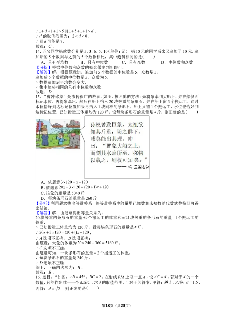 2022年河北省中考数学试卷_1、初中学习资料_2024秋改版_七上数学最新版课件_北师大版七上课课件_数学中考真题卷（2019-2023）_2022年中考数学试卷_河北