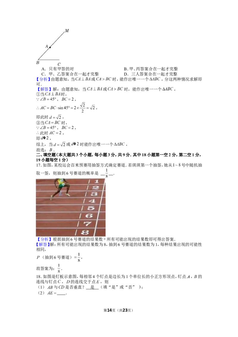 2022年河北省中考数学试卷_1、初中学习资料_2024秋改版_七上数学最新版课件_北师大版七上课课件_数学中考真题卷（2019-2023）_2022年中考数学试卷_河北