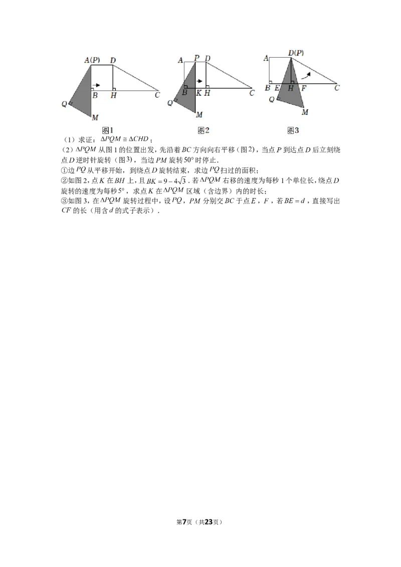 2022年河北省中考数学试卷_1、初中学习资料_2024秋改版_七上数学最新版课件_北师大版七上课课件_数学中考真题卷（2019-2023）_2022年中考数学试卷_河北