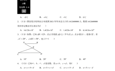2022年浙江省杭州市中考数学试卷_1、初中学习资料_2024秋改版_七上数学最新版课件_北师大版七上课课件_数学中考真题卷（2019-2023）_2022年中考数学试卷_浙江