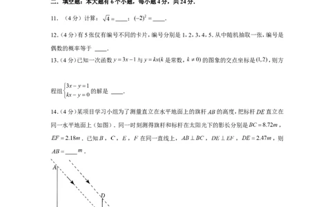 2022年浙江省杭州市中考数学试卷_1、初中学习资料_2024秋改版_七上数学最新版课件_北师大版七上课课件_数学中考真题卷（2019-2023）_2022年中考数学试卷_浙江