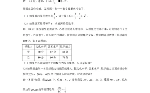 2022年浙江省杭州市中考数学试卷_1、初中学习资料_2024秋改版_七上数学最新版课件_北师大版七上课课件_数学中考真题卷（2019-2023）_2022年中考数学试卷_浙江