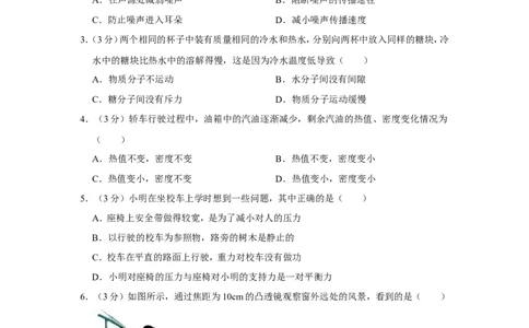 2023年内蒙古赤峰市中考物理试卷_1、初中学习资料_2024秋改版_八上物理课件最新版_物理中考真题卷（2019-2023）_2023中考物理试卷_内蒙古