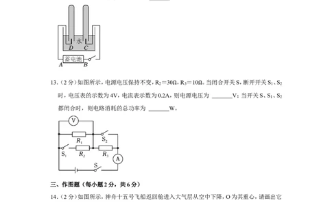 2023年内蒙古赤峰市中考物理试卷_1、初中学习资料_2024秋改版_八上物理课件最新版_物理中考真题卷（2019-2023）_2023中考物理试卷_内蒙古