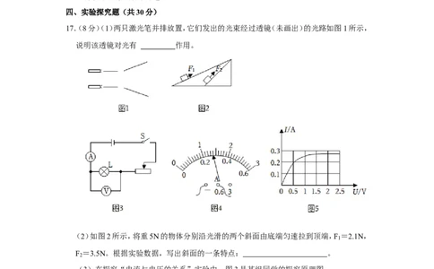 2023年内蒙古赤峰市中考物理试卷_1、初中学习资料_2024秋改版_八上物理课件最新版_物理中考真题卷（2019-2023）_2023中考物理试卷_内蒙古