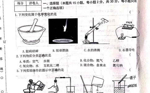 2021年黑龙江省龙东地区中考化学真题（图片版）_1、初中学习资料_2024秋改版_九上化学课件最新版_化学中考真题卷（2019-2023）_2021中考化学_黑龙江省