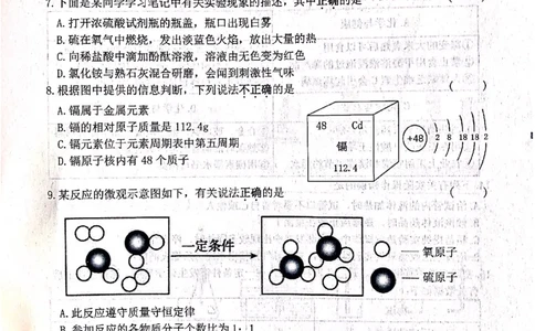 2021年黑龙江省龙东地区中考化学真题（图片版）_1、初中学习资料_2024秋改版_九上化学课件最新版_化学中考真题卷（2019-2023）_2021中考化学_黑龙江省