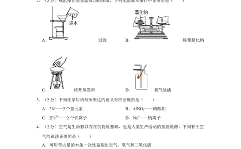 2022-2023学年湖南省永州市冷水滩区李达中学九年级（下）第五次月考化学试卷_1、初中学习资料_2024秋改版_九上化学课件最新版_化学中考真题卷（2019-2023）_名校真题试卷_月考