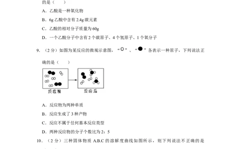 2022-2023学年湖南省永州市冷水滩区李达中学九年级（下）第五次月考化学试卷_1、初中学习资料_2024秋改版_九上化学课件最新版_化学中考真题卷（2019-2023）_名校真题试卷_月考