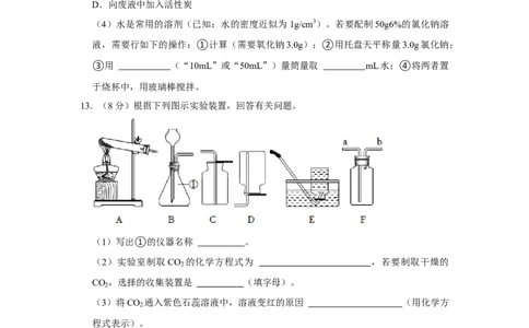 2022-2023学年湖南省永州市冷水滩区李达中学九年级（下）第五次月考化学试卷_1、初中学习资料_2024秋改版_九上化学课件最新版_化学中考真题卷（2019-2023）_名校真题试卷_月考