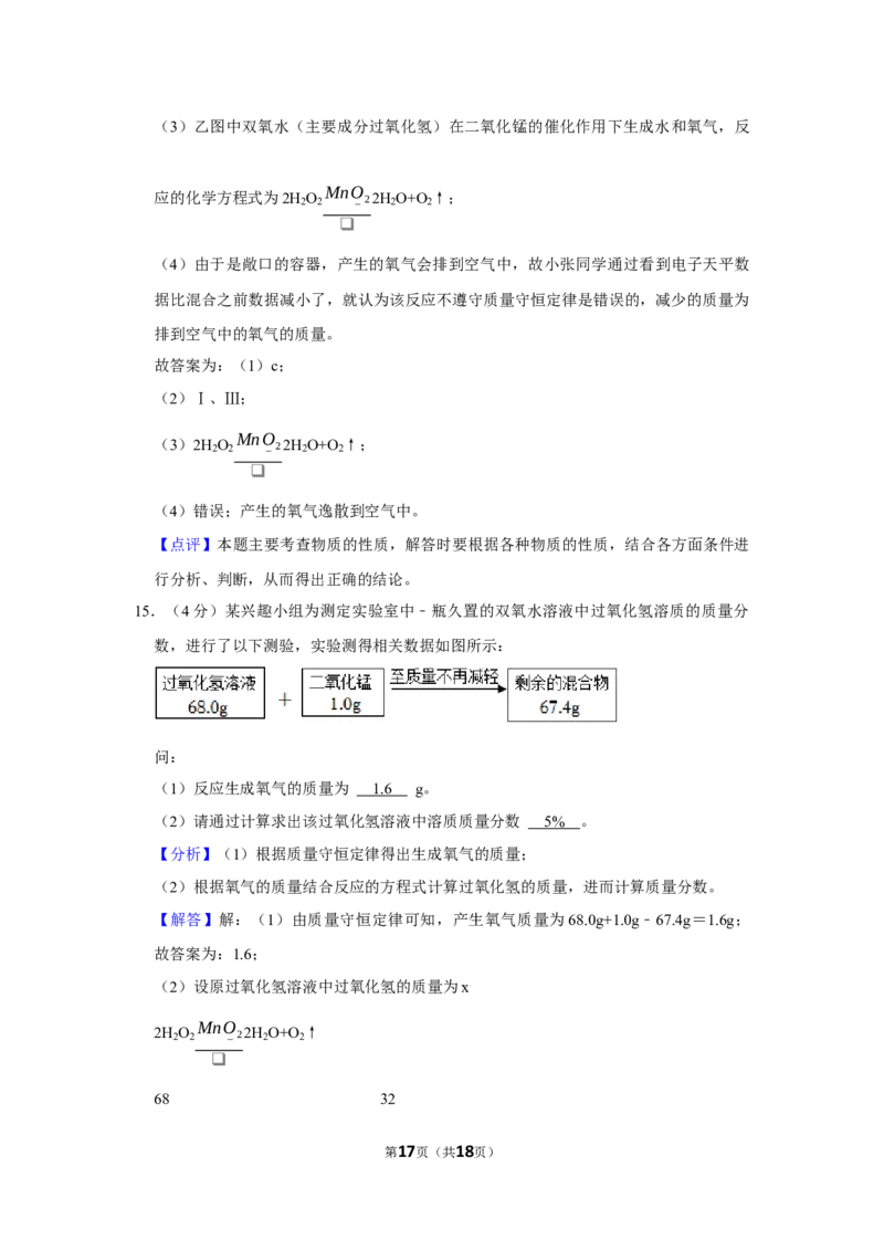 2022-2023学年湖南省永州市冷水滩区李达中学九年级（下）第五次月考化学试卷_1、初中学习资料_2024秋改版_九上化学课件最新版_化学中考真题卷（2019-2023）_名校真题试卷_月考