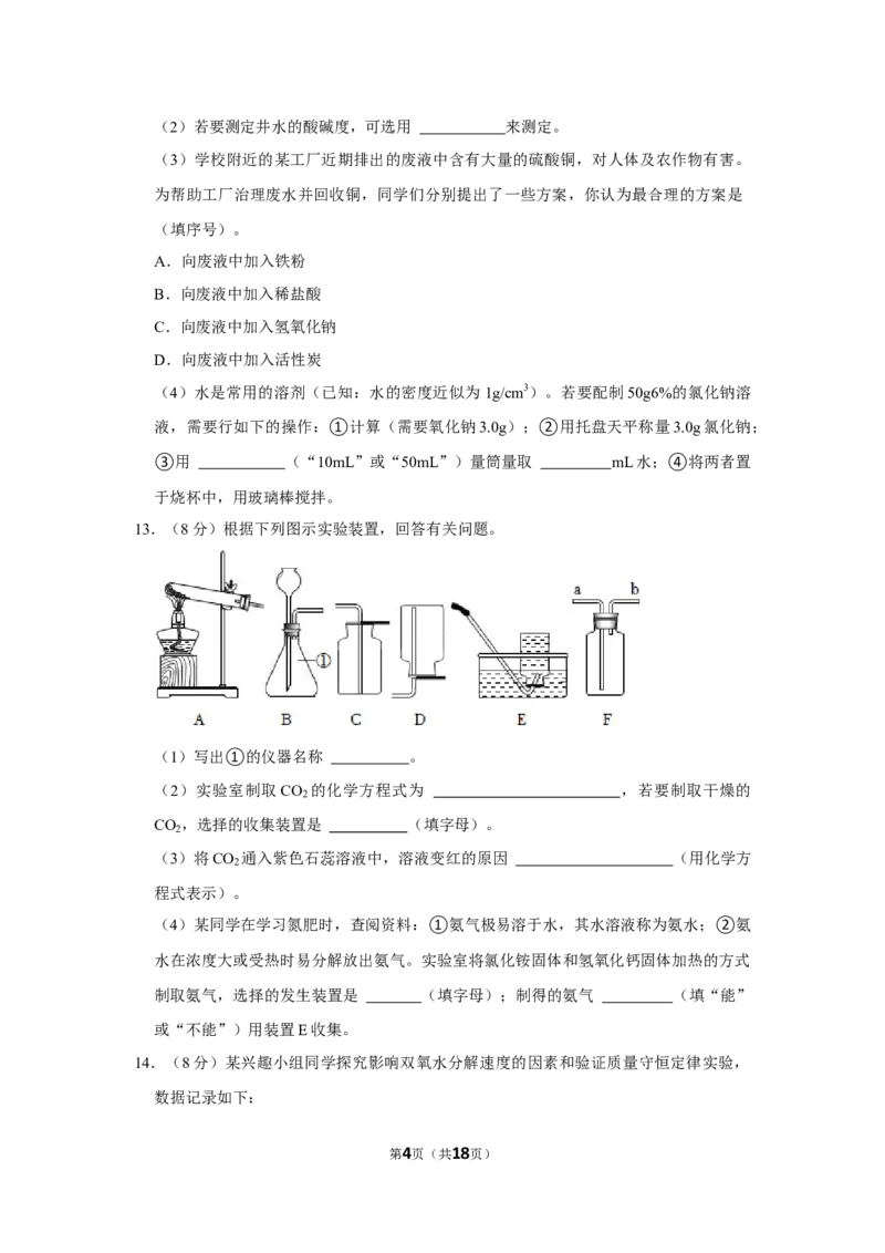 2022-2023学年湖南省永州市冷水滩区李达中学九年级（下）第五次月考化学试卷_1、初中学习资料_2024秋改版_九上化学课件最新版_化学中考真题卷（2019-2023）_名校真题试卷_月考